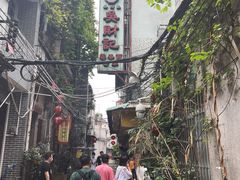 -吴财记面家(大同路店)