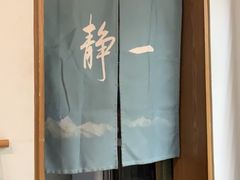 -静一餐厅·湖北菜(前门创始店)