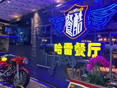 -餐酷哈雷餐厅(通程广场店)