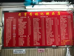 -银记肠粉(文昌北路店)
