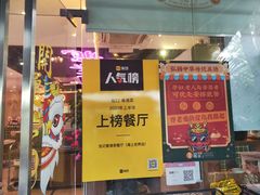 -龙记·香港茶餐厅(海上世界店)