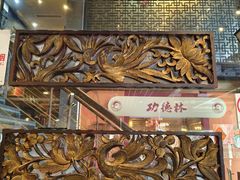 -功德林(南京西路店)