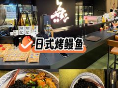-無二炙坊·和牛烧肉(大钟寺1733店)