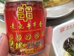 -袁记串串香(泉水轻轨站店)