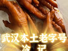 -冷记卤品(宝丰路店)