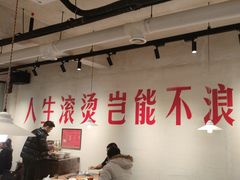 -马厂老火锅(胜太路店)