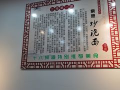-晓午阳常熟炒浇面(红庙店)