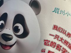 -眉州小吃(魏公村店)