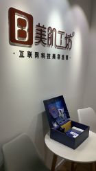 -美肌工坊皮肤管理