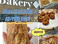 -BHG Bakery(北京SKP店)