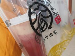 -眷茶臻选(锦艺城店)