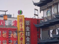 -中街刘老根大舞台