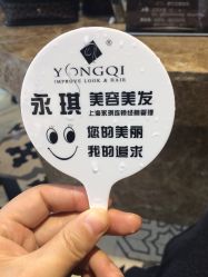 -永琪美容美发