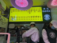 -洪记白水羊头(留学路店)