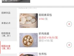 -阳阳中国饭(龙湖大兴天街)