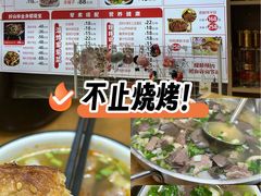 -陈六子全羊馆·烧烤烤羊排(山东理工大店)