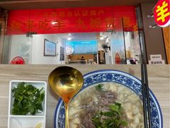 -丰登陕西水盆牛羊肉·泡馍