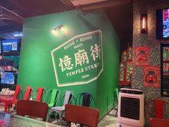 -憶廟街 X 沙角邨(太古城店)