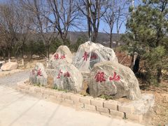 -十三陵水库
