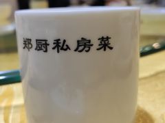 -郑厨私房菜