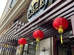 -天荷菜根·闽南素食自助(刺桐北路店)