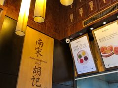 -南宋胡记(杭州体育场路店)