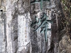 -西华公园