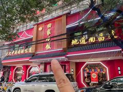 -回家吃饭·地道南昌菜(建德观总店)