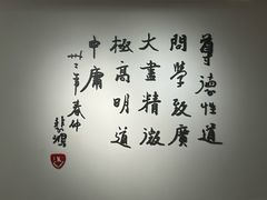 -徐悲鸿纪念馆