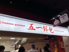 -五一饭店(唐都里店)