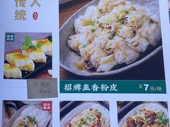 -吴一川韭香粉皮(丽香苑分店)
