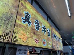 -上海枇杷烤鸭(燕丰商场店)