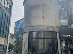 -CEMENT·coffee bar (凤凰创意园店)