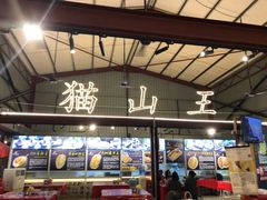 -都念榴莲·城市榴莲