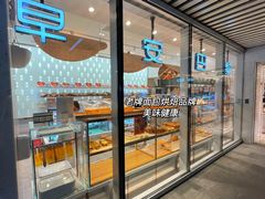 面包甜点陈列柜-早安巴黎(四季坊店)