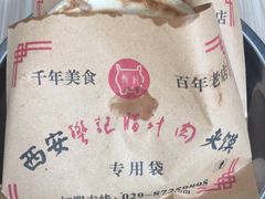 -樊记腊汁肉(竹笆市总店)