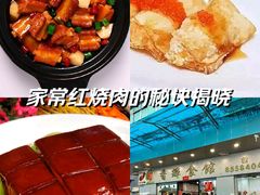 -香辉食馆(新兴路店)