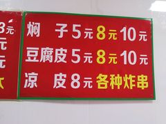 -二七友名焖子铺