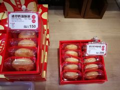 奶油小酥饼-裕珍馨(台北旗舰店)