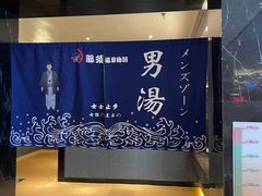 -碧水豪园·足浴·SPA·汗蒸·那须汤泉(中山东路店)