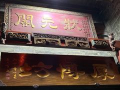 -东西巷