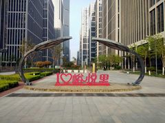 -峪悦里(汉峪金融商务中心店)