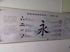-群艺芳华明德翰墨