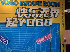 -YOGO优果密室逃脱(新佳丽广场店)