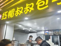 -红帽叔叔包子