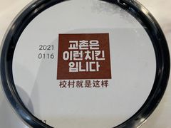 -Kyochon1991校村(共和路店)