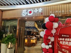 -春田小幸铁板烧(忠义街店)