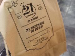 -21克拉面包(大悦城店)