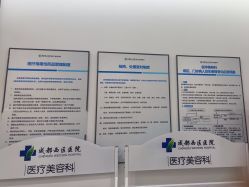 -成都西区医院整形美容