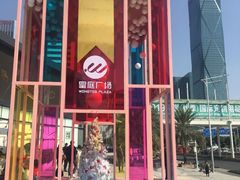 -皇庭广场(福华三路店)